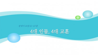 설교 동영상 메인 
