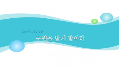 설교 동영상 메인 