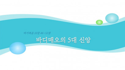 설교 동영상 메인 